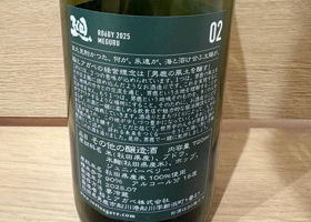 稲とアガベ チェックイン 2