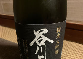 谷川岳 チェックイン 1