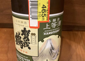 賀茂鶴 チェックイン 3