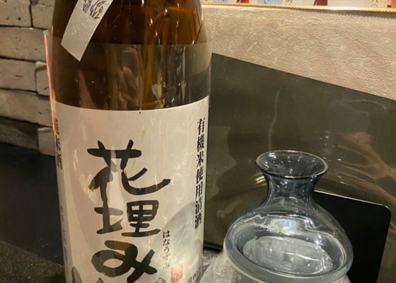 花埋み 高橋酒造店 Sakenowa