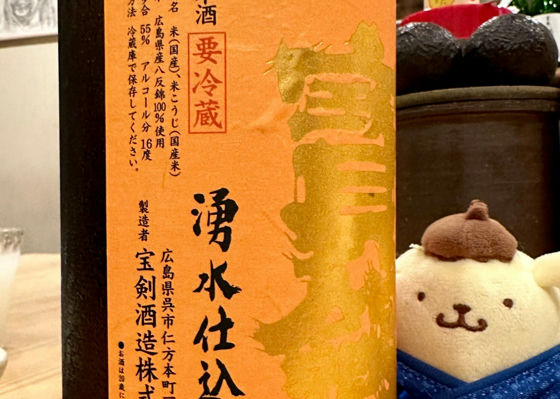 宝剣