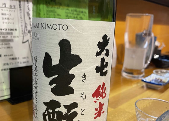 Kimoto no Dobu Check-in 1