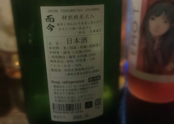 而今