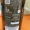 八恵久比岐のラベルと瓶 3