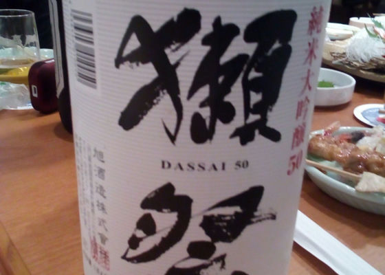 Dassai 签到 1