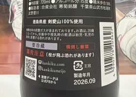 総乃寒菊 チェックイン 4