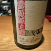 Okushika 2