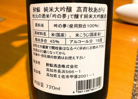 酔鯨 チェックイン 2