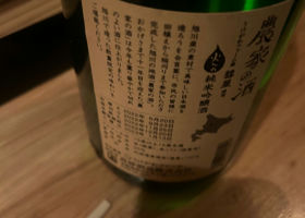 農家の酒 チェックイン 2