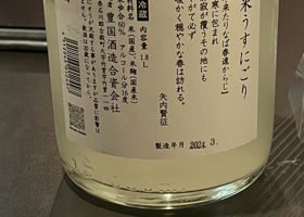 一歩己 チェックイン 2