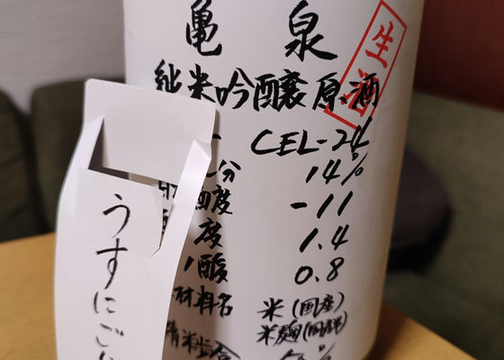 亀泉