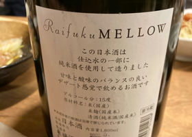 MELLOW チェックイン 2