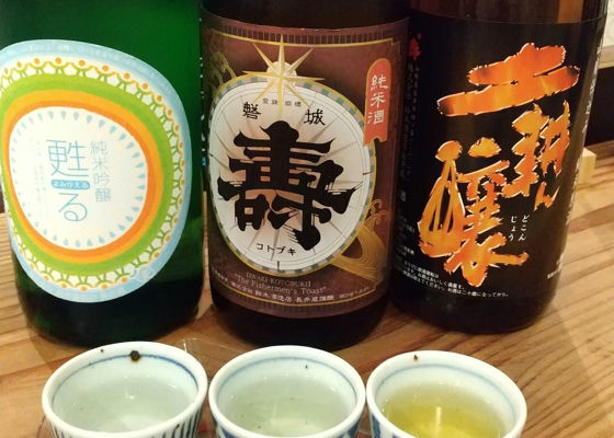 磐城壽
