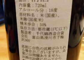 千代鶴 チェックイン 2