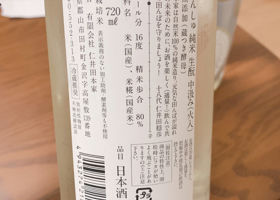 自然酒 チェックイン 2