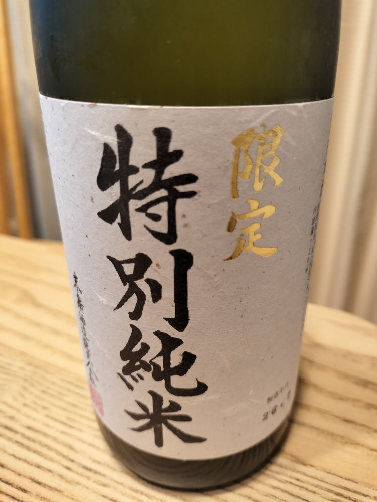 末廣 チェックイン 1