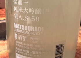 Matsuraichi Check-in 2