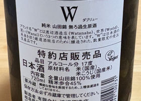 W (ダブリュー) チェックイン 2