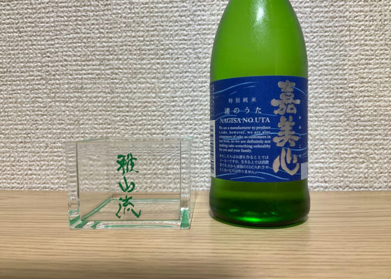 嘉美心