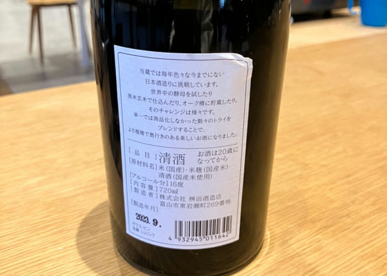 満寿泉