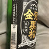 Kinkankuromatsu 1
