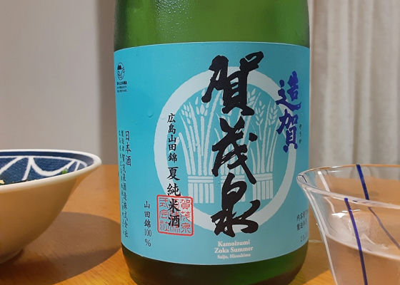 賀茂泉