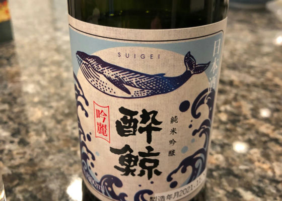 酔鯨