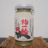 Umeichirin 3