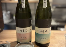 四季咲 チェックイン 1
