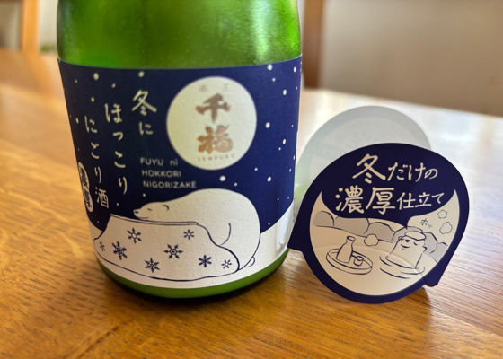 千福 チェックイン 1
