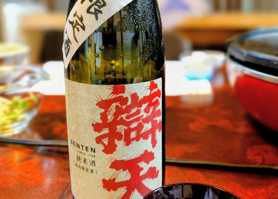 辯天（べんてん）みんなの感想 - 後藤酒造店の日本酒 | さけのわ