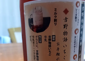 八咫烏 チェックイン 2