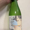 FukunoShizuku 2