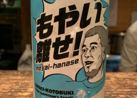 磐城壽 チェックイン 1