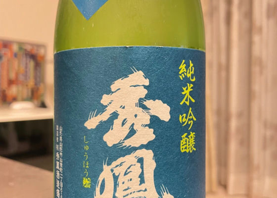 秀鳳