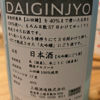 越後美人のラベルと瓶 2
