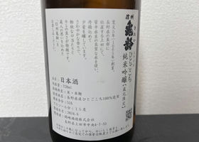 岡崎酒造 のお店情報 | さけのわ