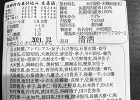 おでんでん　二十二代目佐那河内米仕込み 签到 2