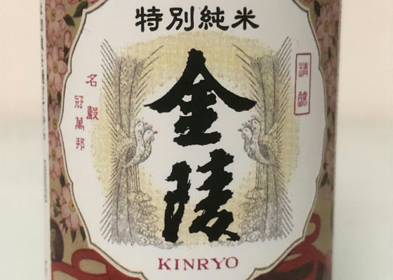 Kinryo 签到 1