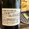 山陽鶴 1