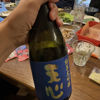 天心のラベルと瓶 1