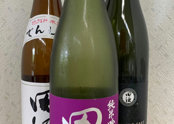 田酒