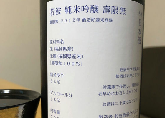 若波