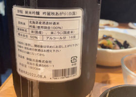 酔鯨 チェックイン 2