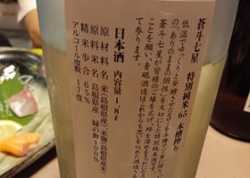 青斗七星 チェックイン 2