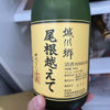 尾根越えて 1