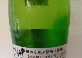 越前岬 チェックイン 2