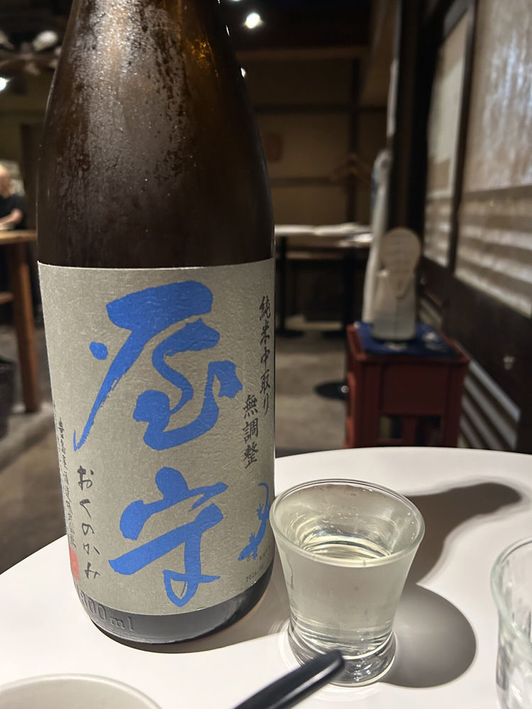屋守 チェックイン 1