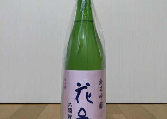 花邑