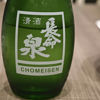 Chomeisen 3